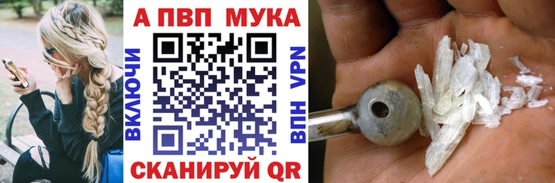 A PVP мука Данков