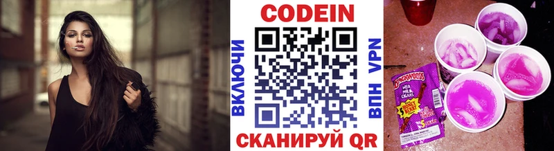 купить наркотик гидра зеркало Кодеин Purple Drank Данков
