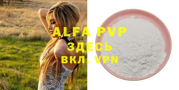 Альфа ПВП Бронницы